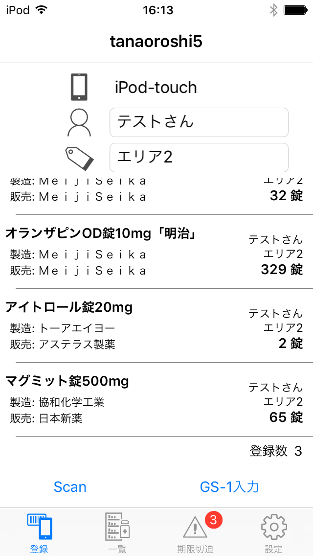 PDFファイルのプリント時、「016-799」が表示されたときの対処を